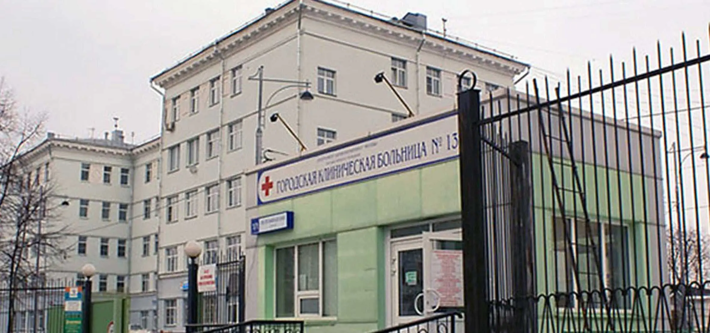 Больница 13 Москва Велозаводская